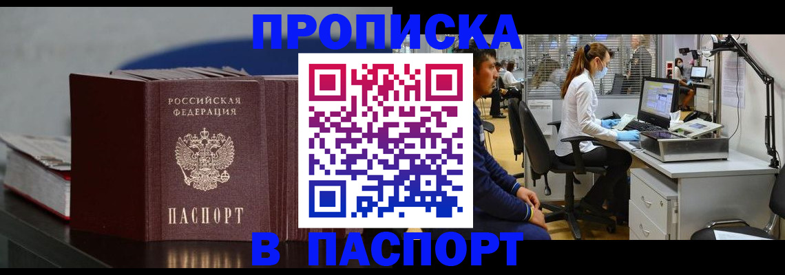 миграционный учет в Уварово