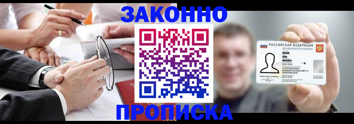 временная регистрация надежно в Уварово