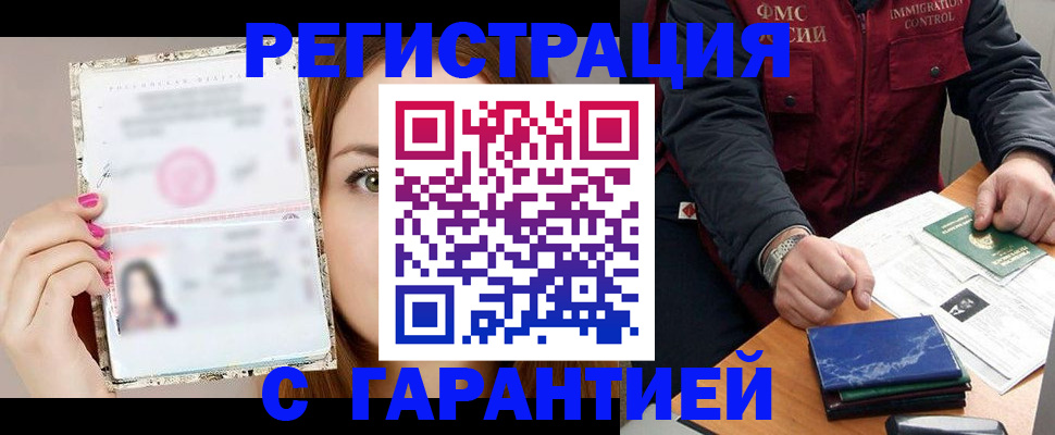 временная регистрация в квартире в Уварово