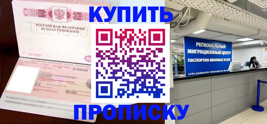 временная регистрация гарантия в Уварово