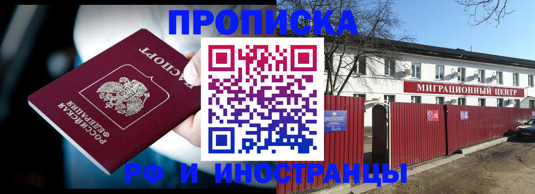 прописка гарантия в Уварово