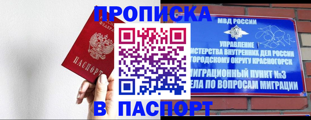 временная регистрация госуслуги в Уварово